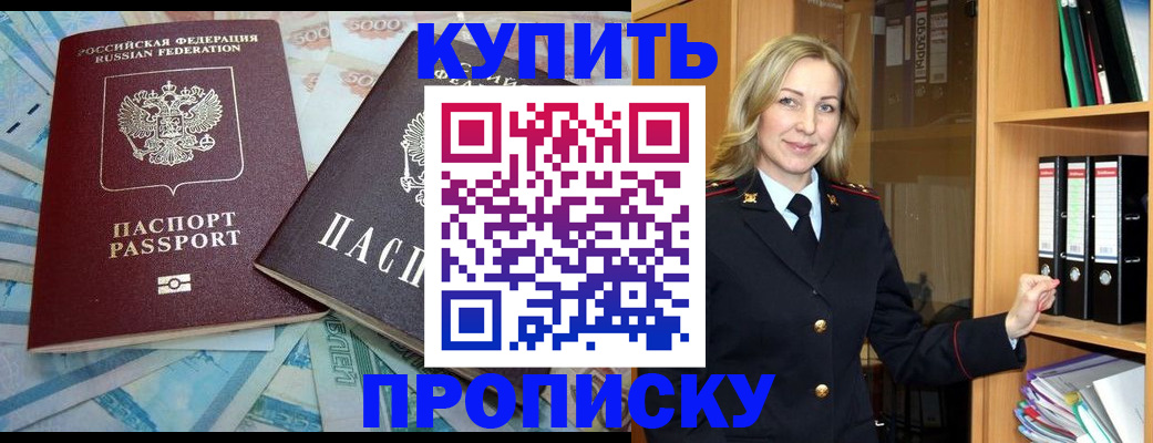 временная регистрация 2025 в Волгодонске