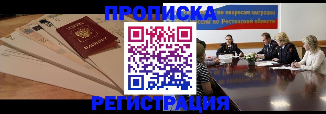 пропишу в квартире в Волгодонске