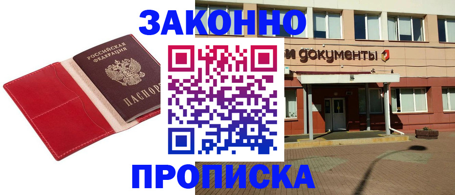 регистрация для школы в Волгодонске